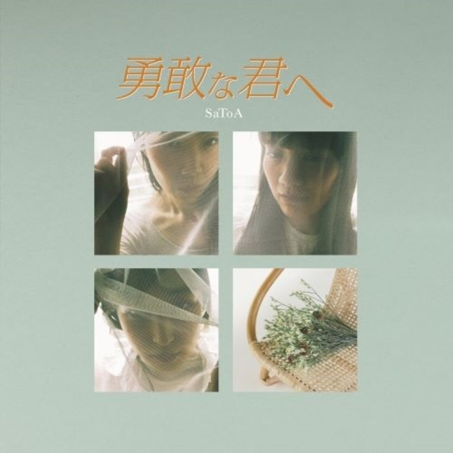 Satoa - Yukan Na Kimie