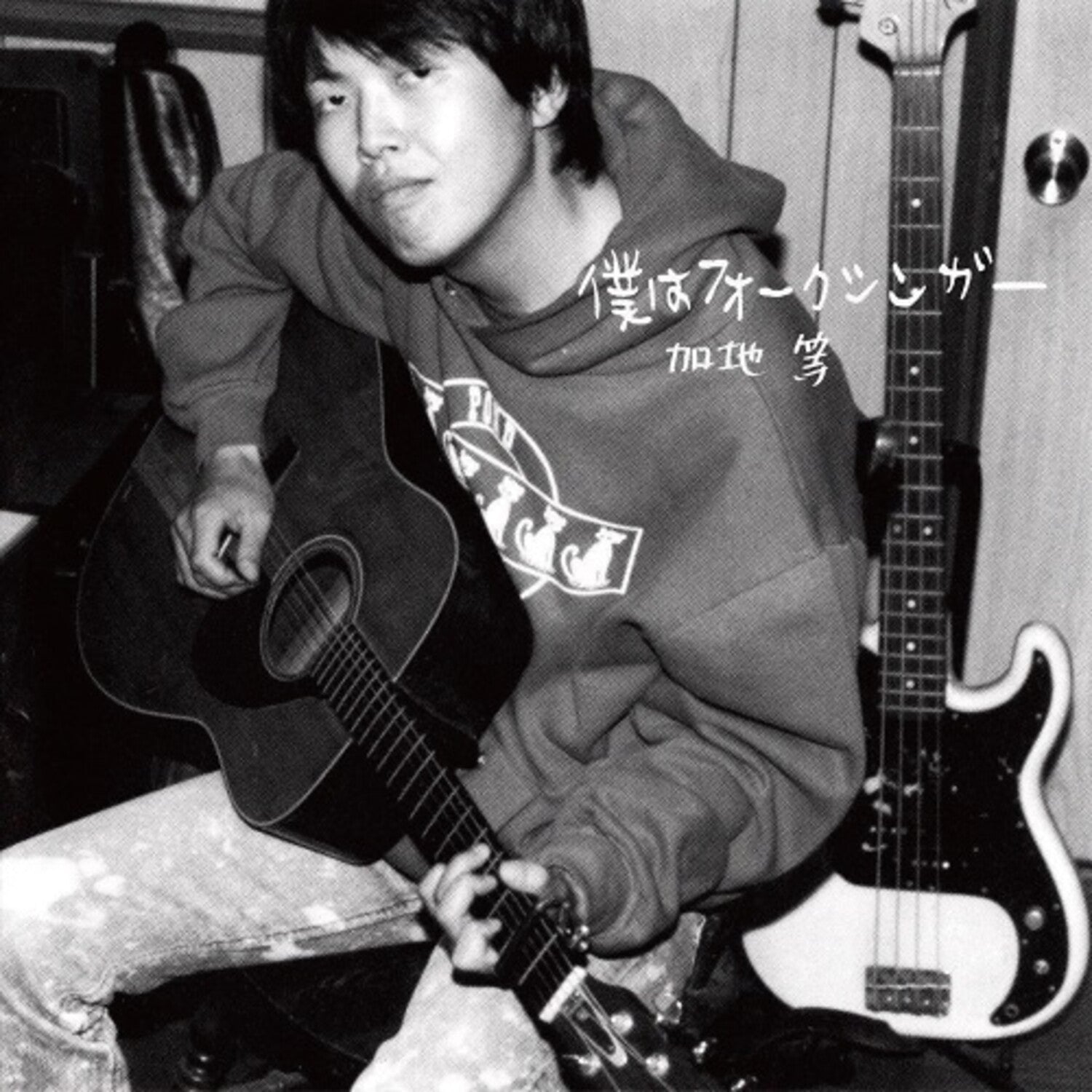 Kaji Hitoshi - Boku Ha Folksinger