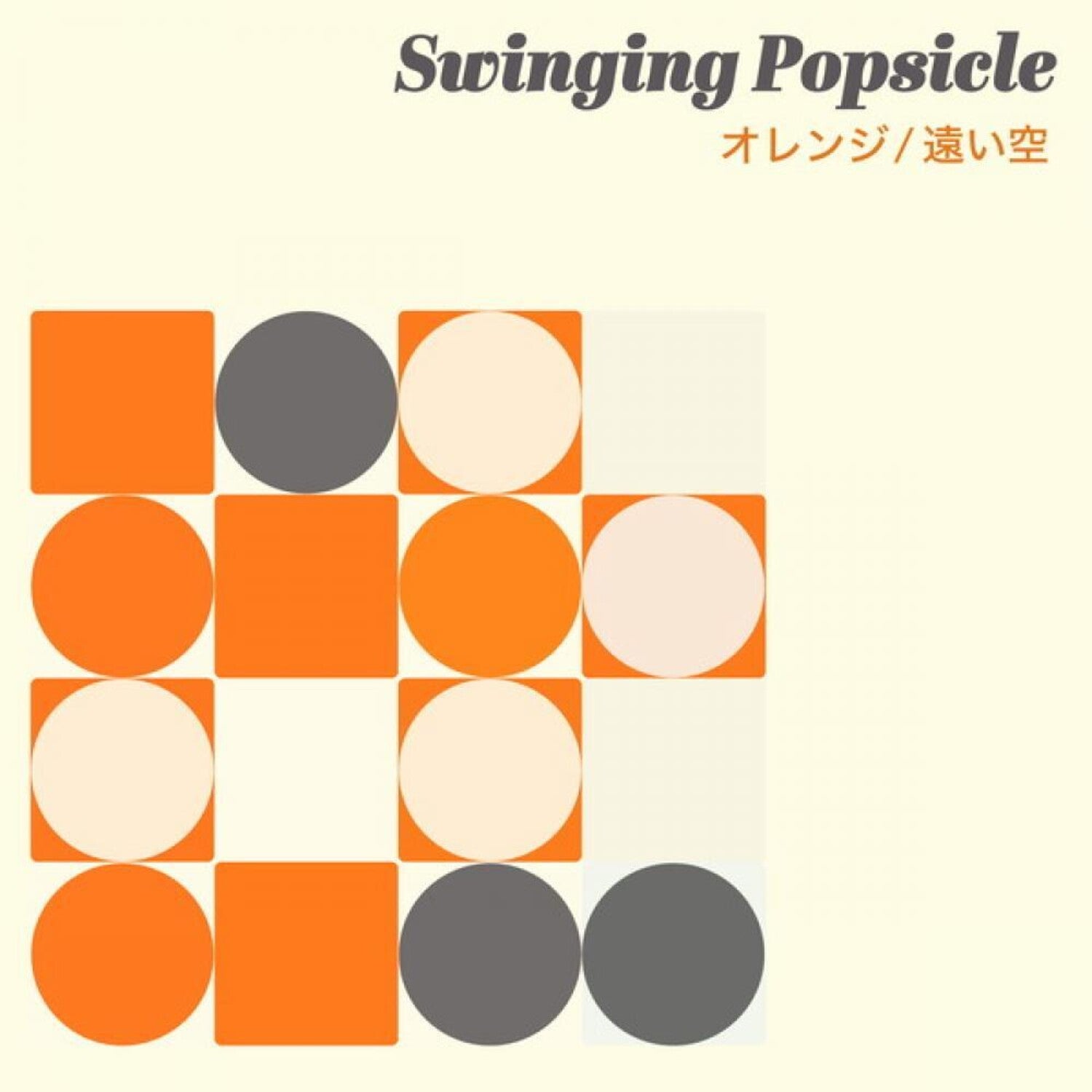 Swinging Popsicle - Orange / Tooisora 2x7 (Limited Edition)