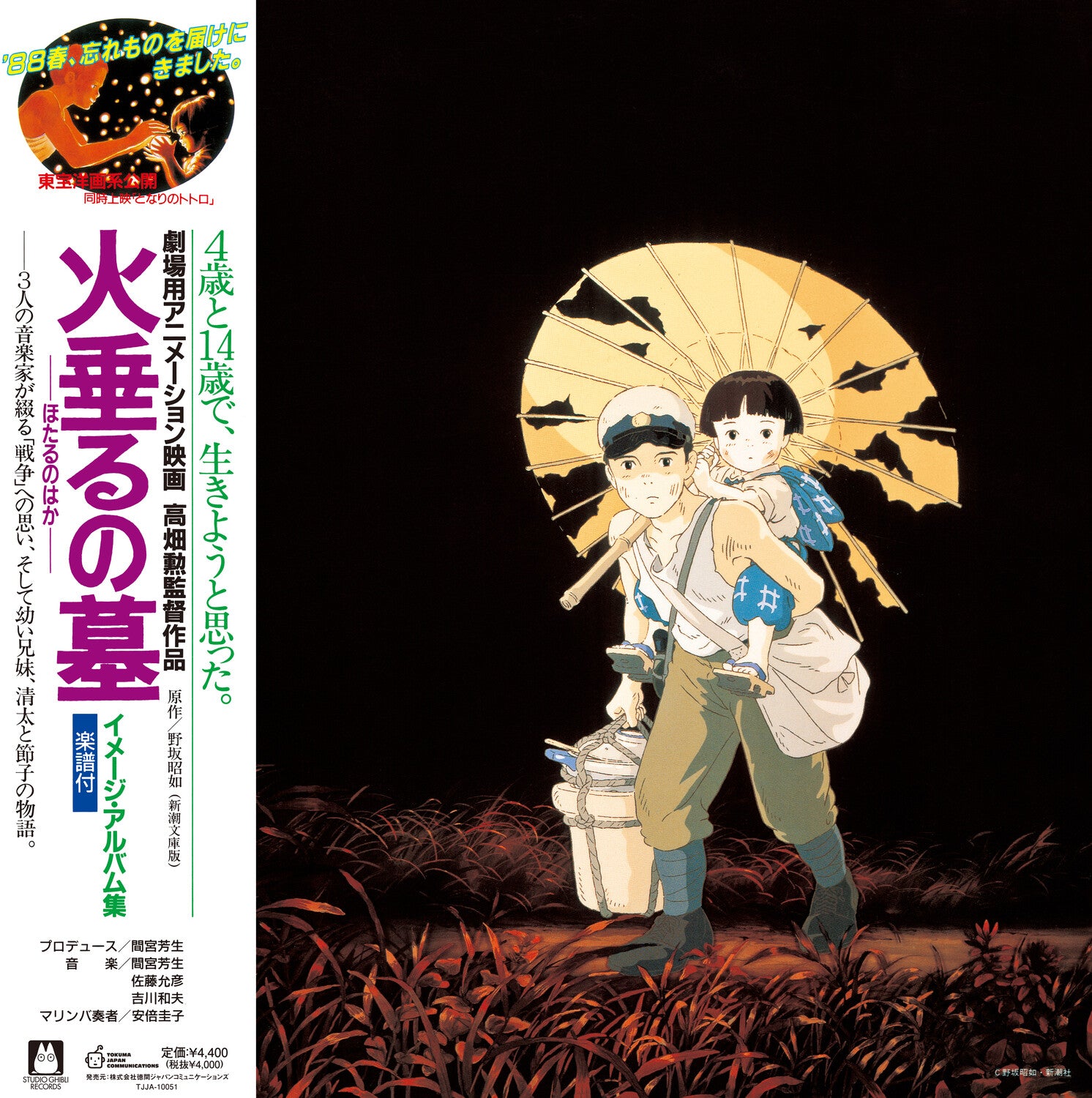 Michio Mamiya - Grave Of The Fireflies: Image Album Collection (Remastered)