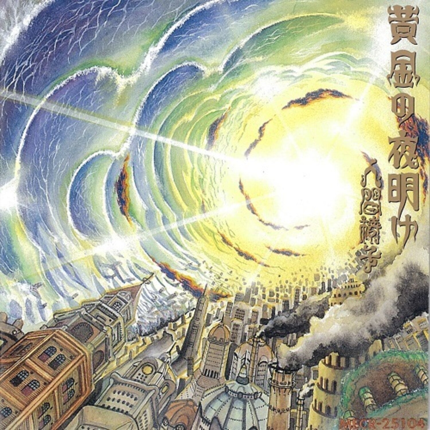 Ningen Isu - Ougon No Yoake 2xLP (Limited Edition)