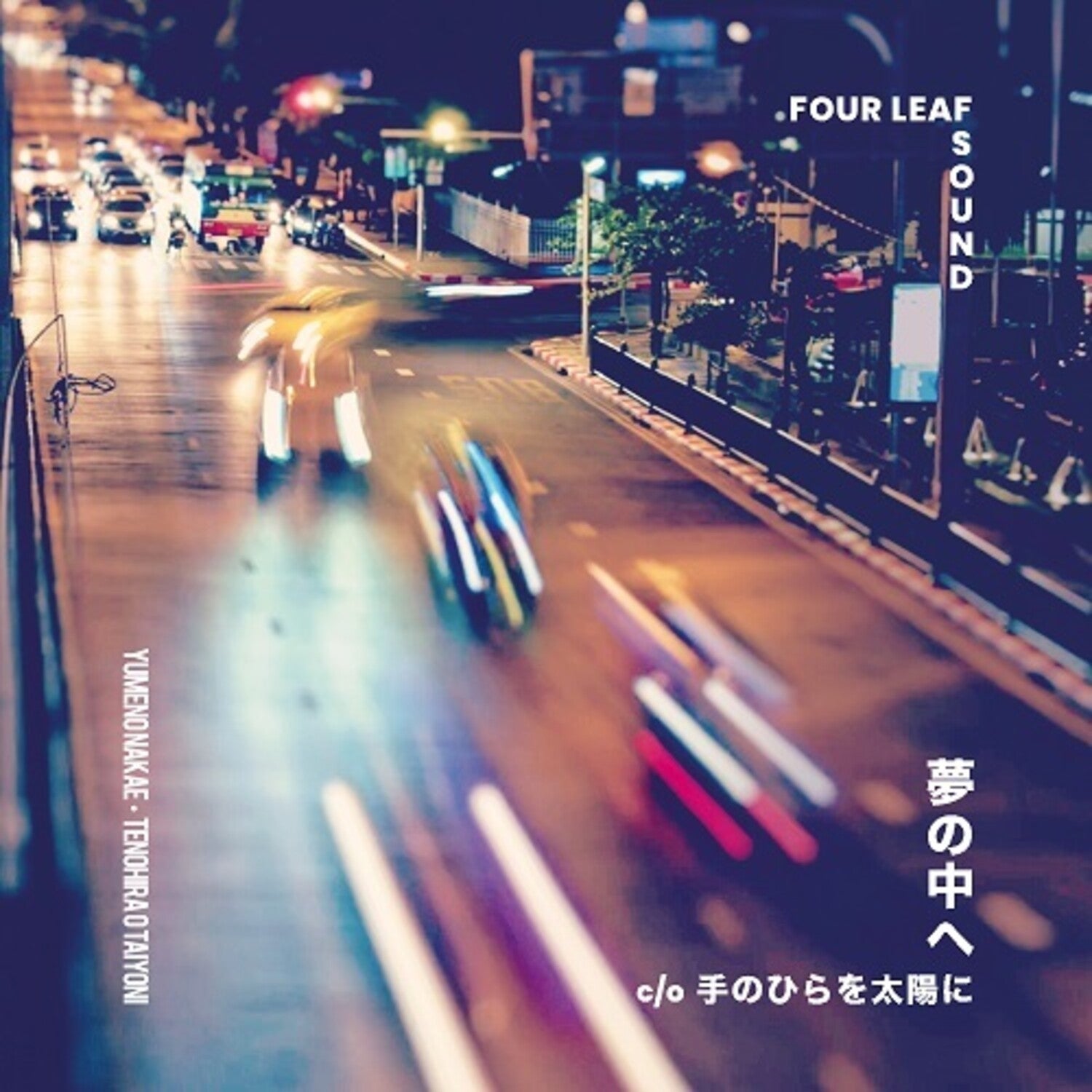 Four Leaf Sound - Yume No Nakae (Limited Edition)