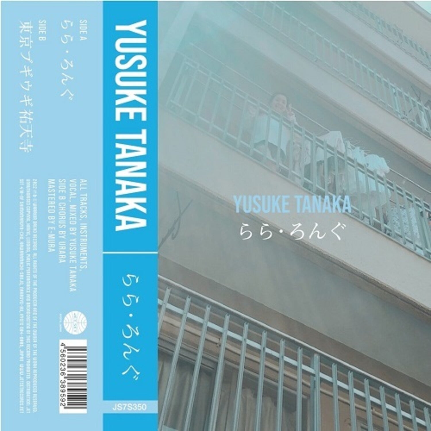 Yusuke Tanaka - Ra Ra Long (Limited Edition)