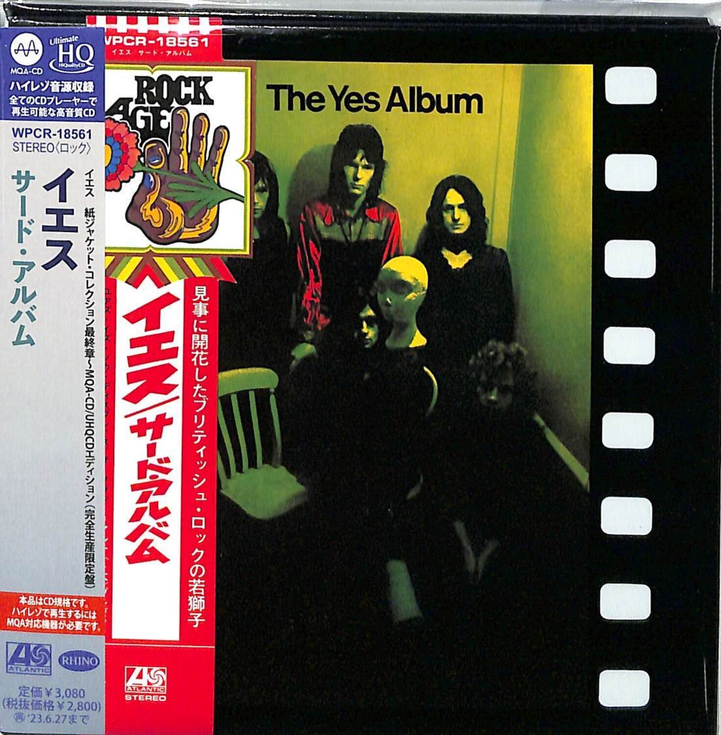 Yes - The Yes Album (CD)