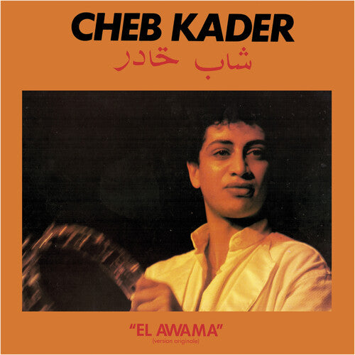 Cheb Kader - EL AWAMA