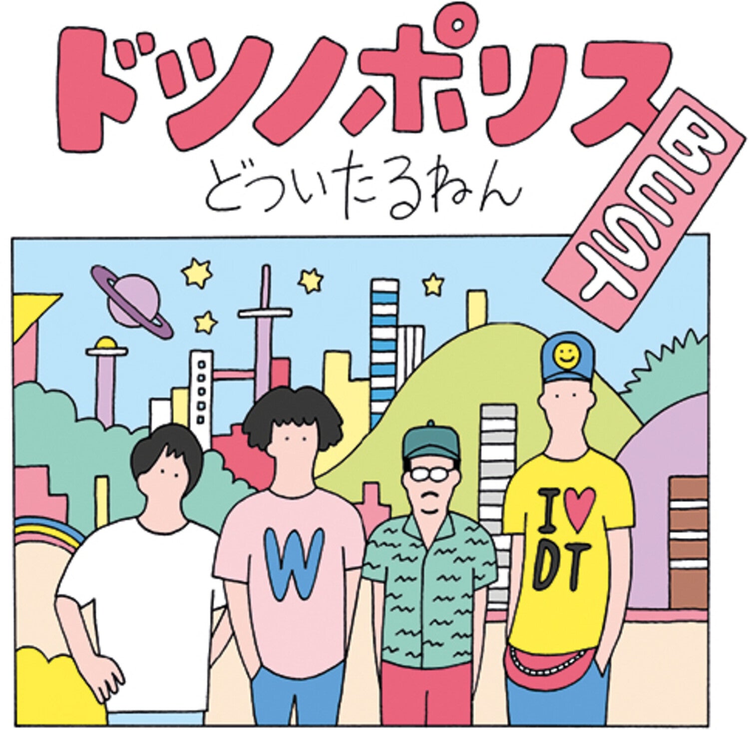 Sushi Bomber - Dotsunoporisu BEST / Ura Dotsunoporisu BEST 2xLP (Limited Edition)