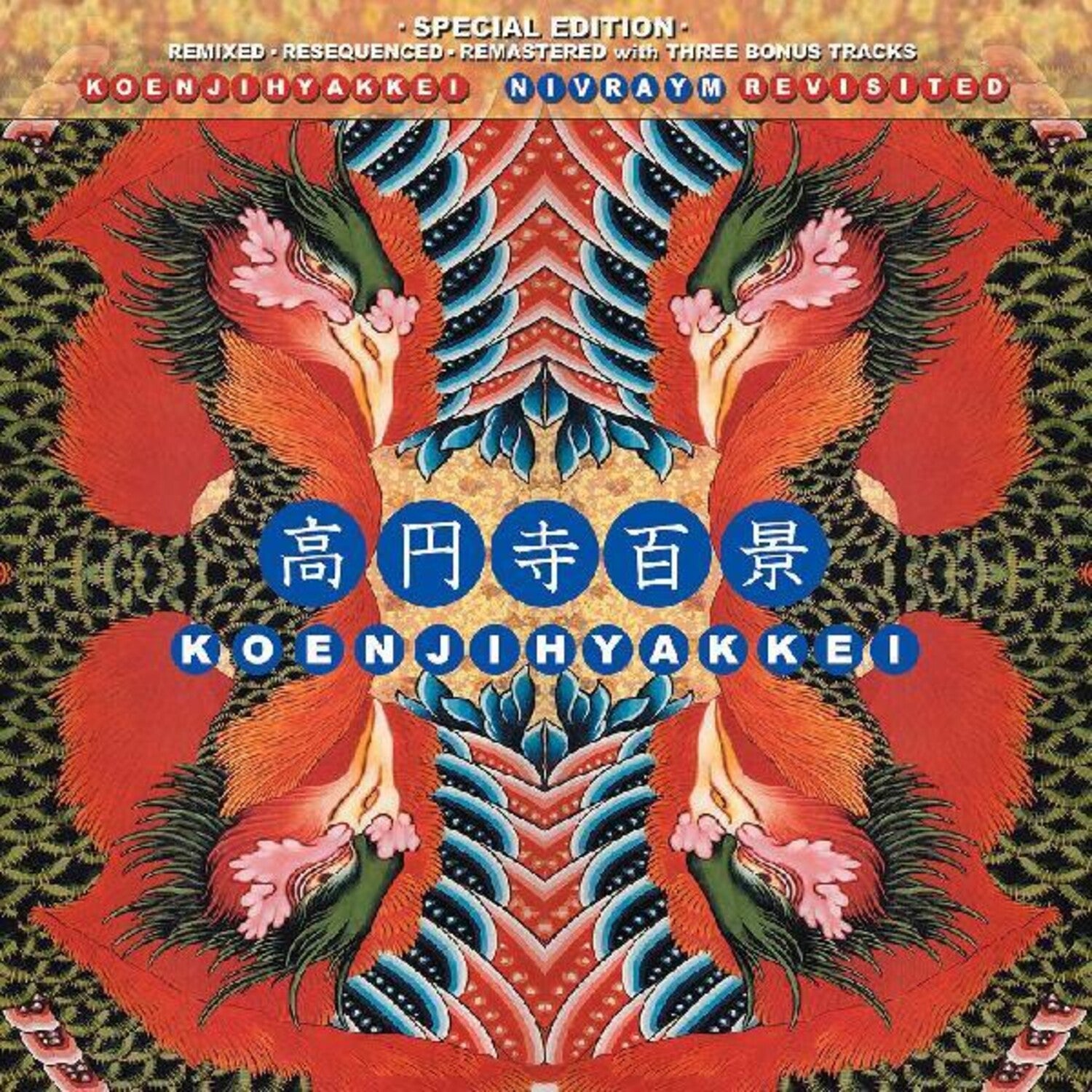 Koenjihyakkei - Nivraym Revisted