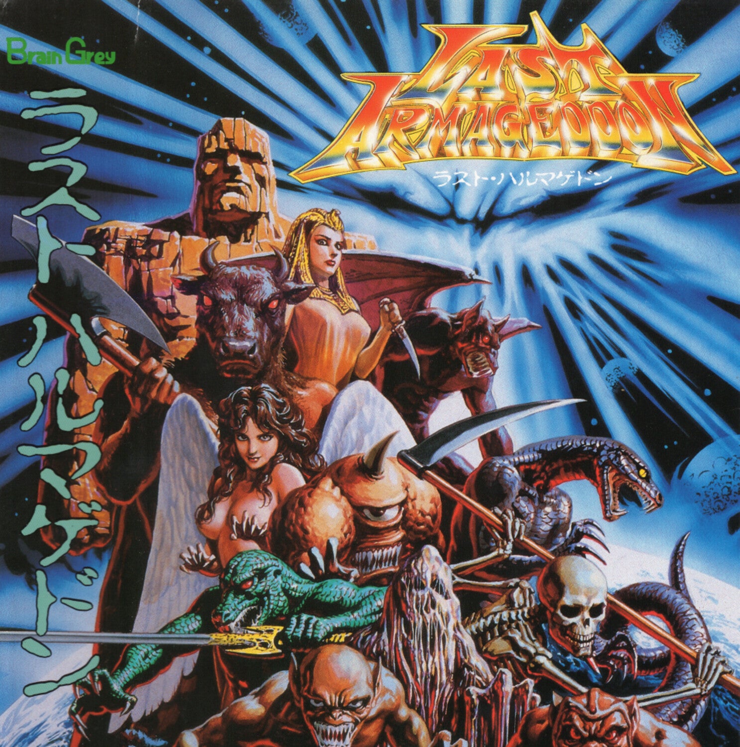 Game Music - All Sounds Of Last Armageddon (Original Soundtrack) (Remastered)