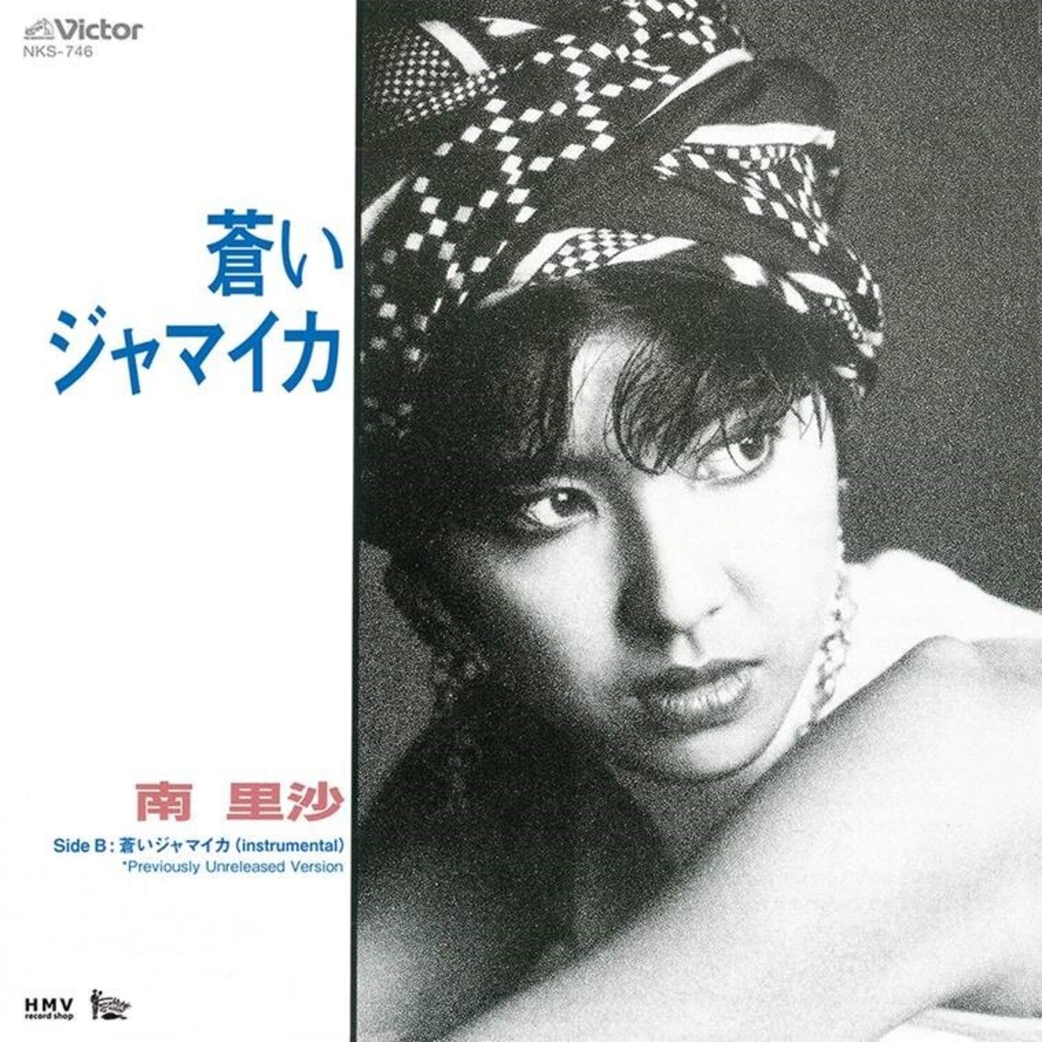 Minami Risa - Aoi Jamaica / Aoi Jamaica (Instrumental )