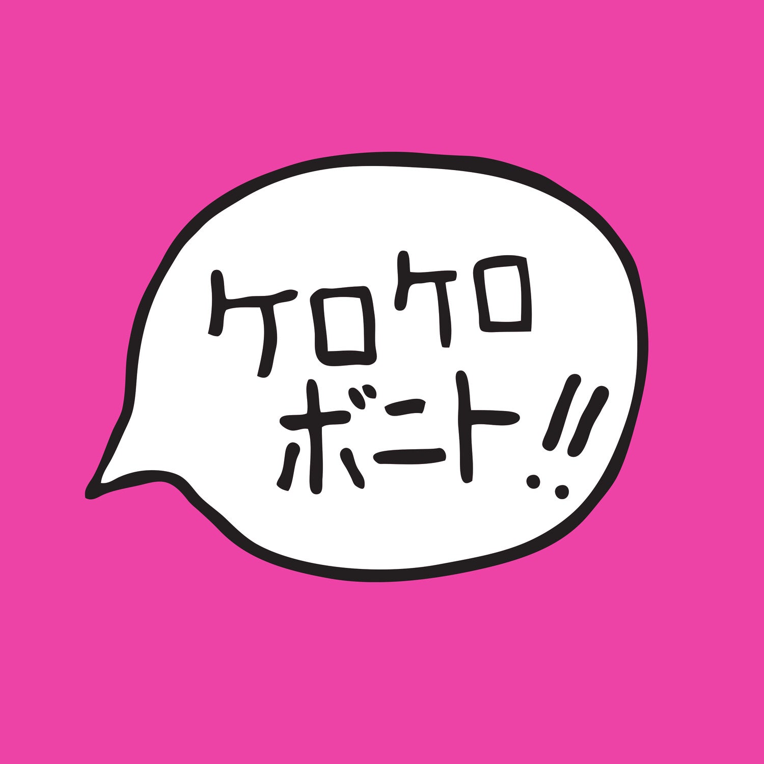 Kero Kero Bonito - Intro Bonito - Hot Pink (Pink Vinyl)