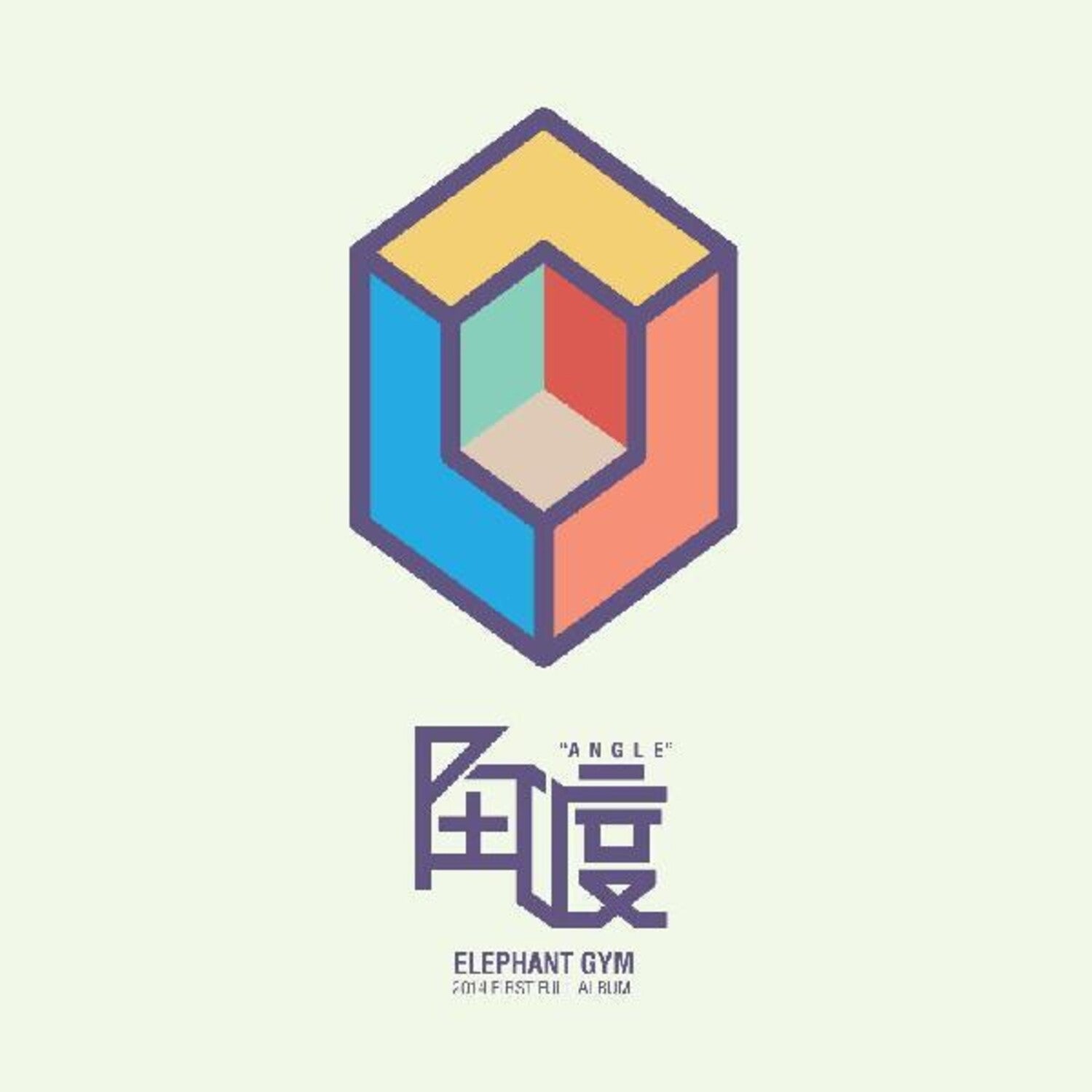 Elephant Gym - Angle (Pink Vinyl)