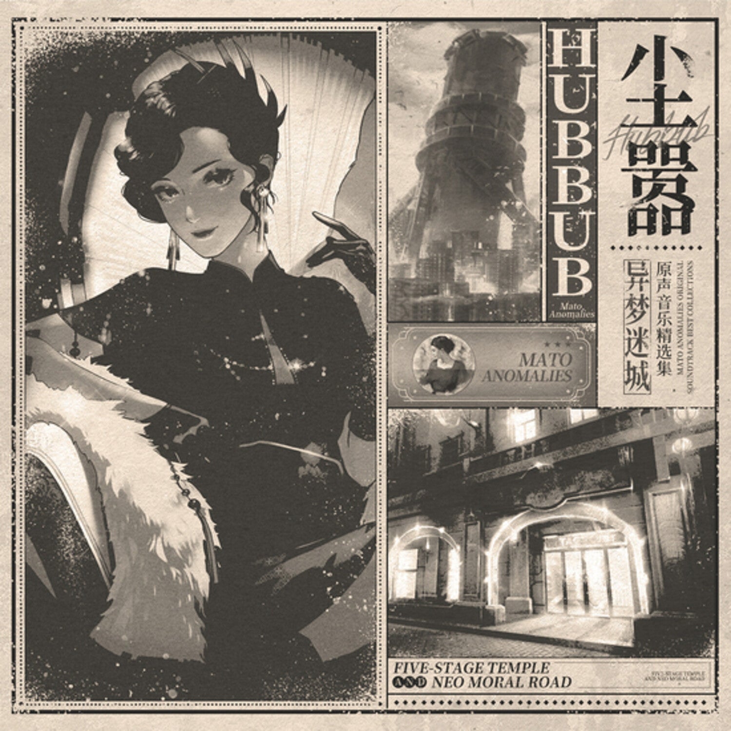 Vanguard - Mato Anomalies (Original Soundtrack) (Silver Vinyl)
