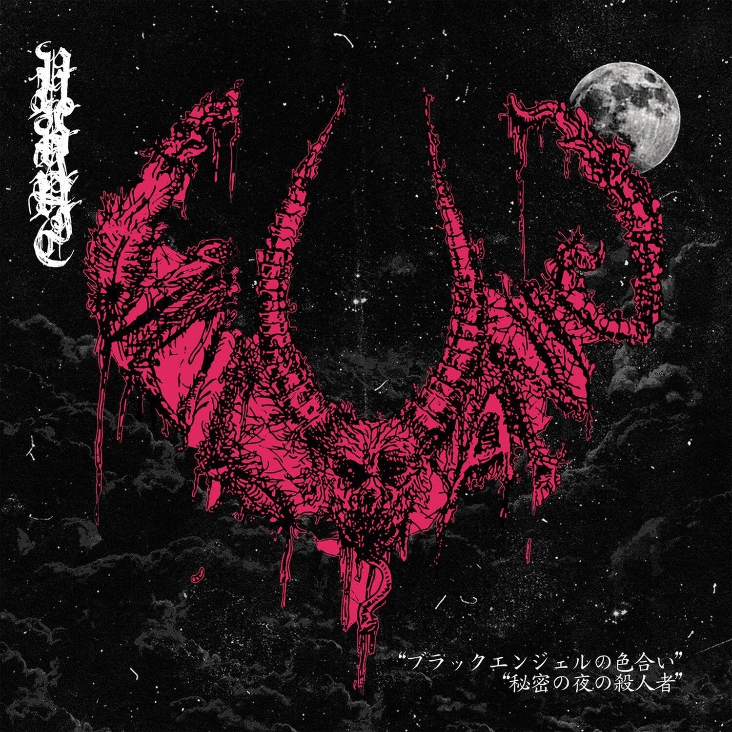Vulvanic - Scent Of Black Angel / Ripper's Secret Night Of Murder