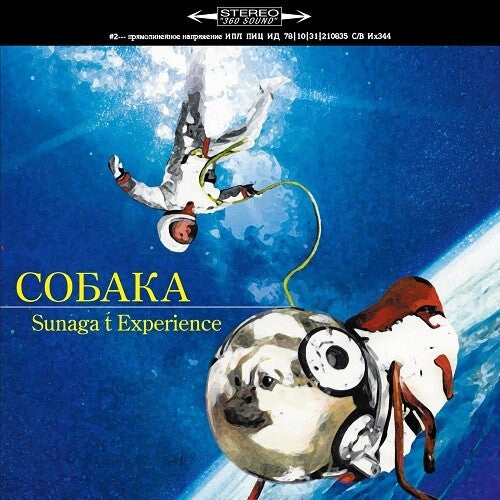 Sunaga T Experience - CROUKA