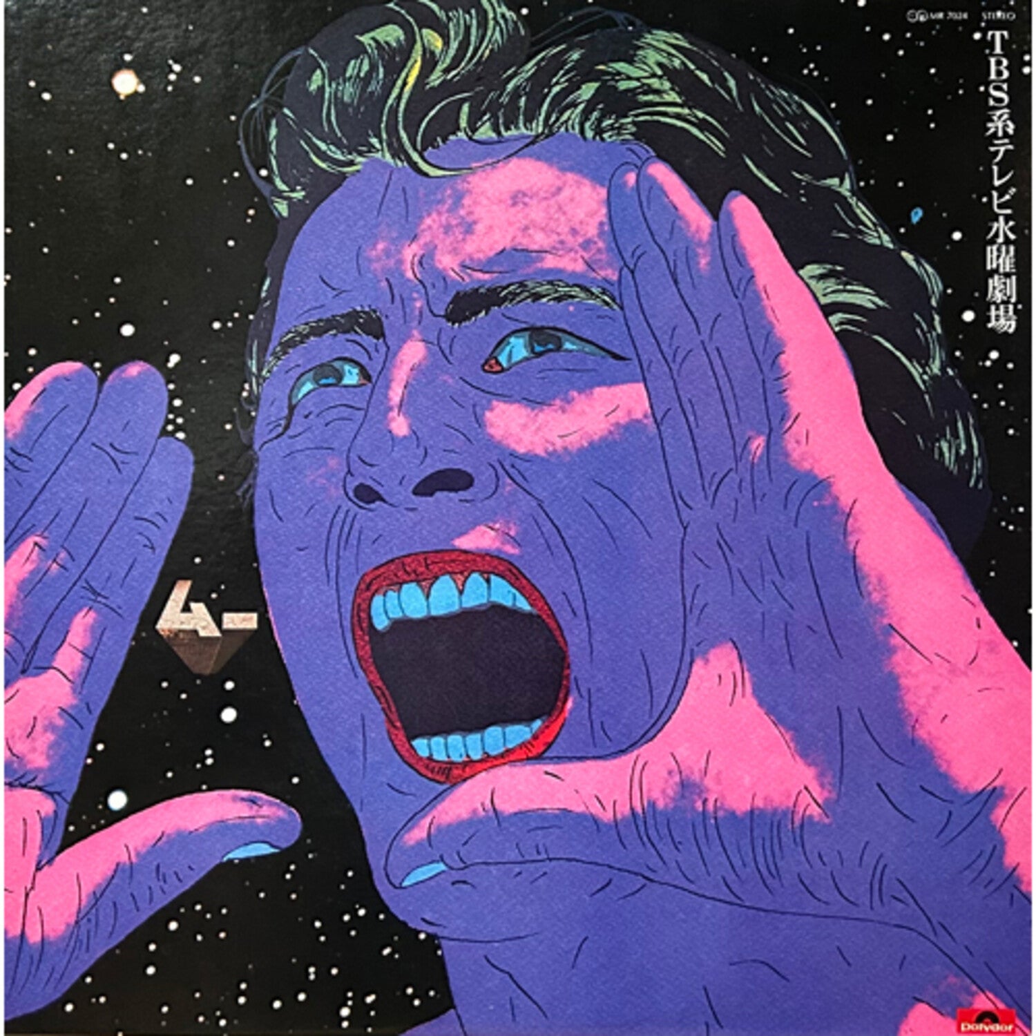 Mu Ichizoku - Mu (Soundtrack, 1977 Japanese TV Drama) (Original Soundtrack) (Remastered)