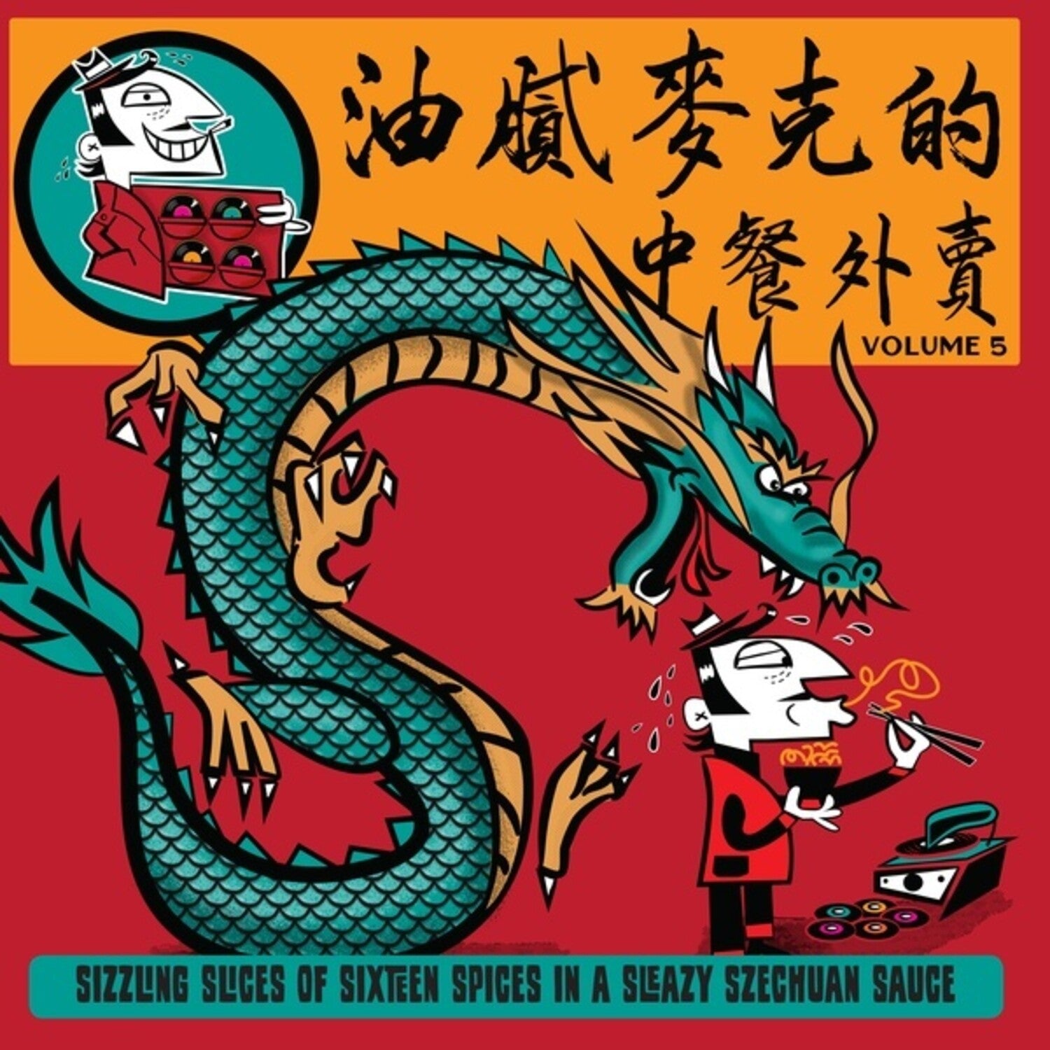 Various Artists - Greasy Mike's, Vol. 5: Chinese Takeaway