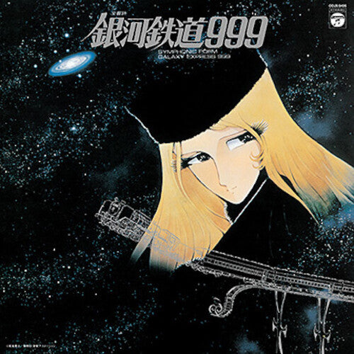 Nozomi Aoki - Symphonic Poem Galaxy Express 999 - O.s.t.