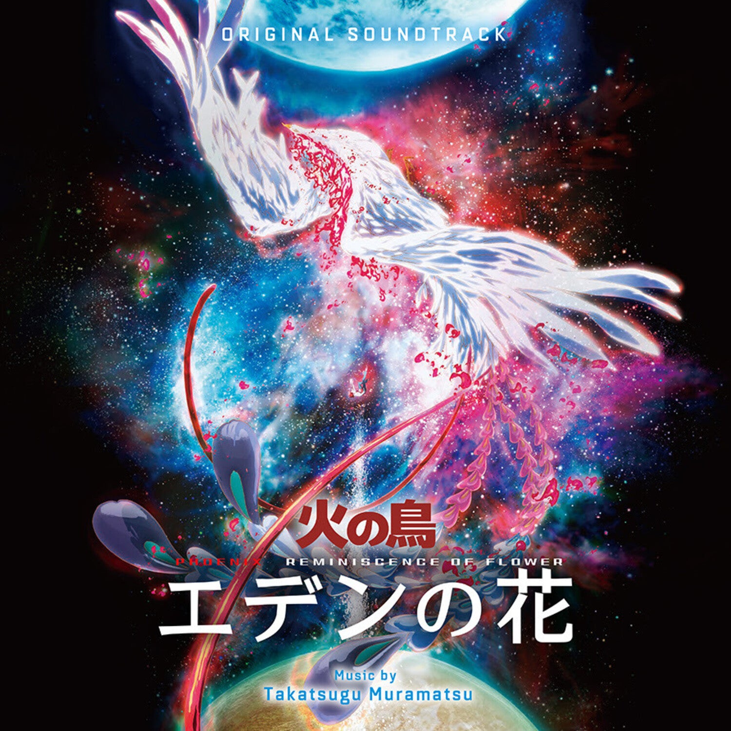 Takatsugu Muramatsu - Phoenix: Reminiscence Of Flower (Original Soundtrack) 2xLP
