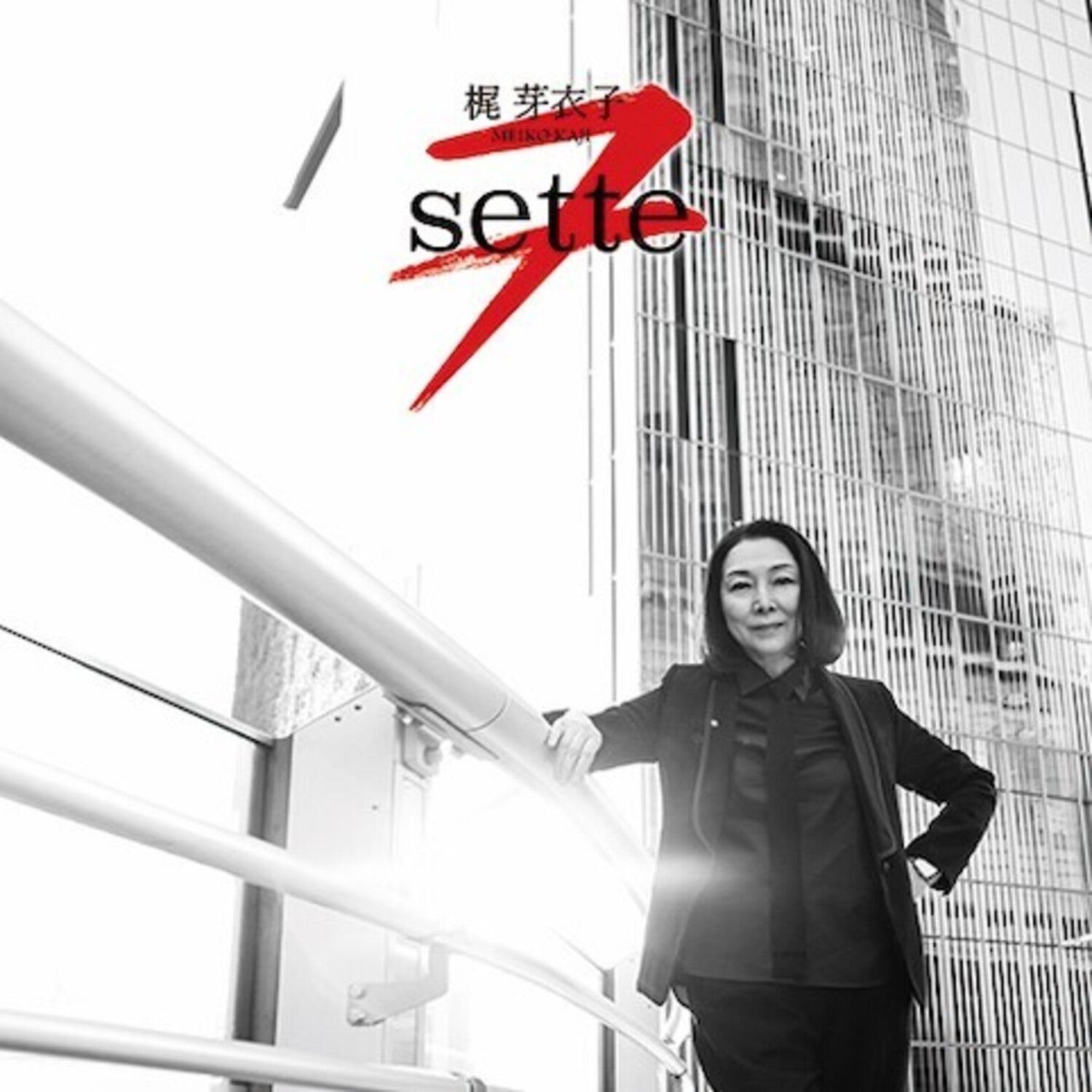 Meiko Kaji - 7 (Sette)