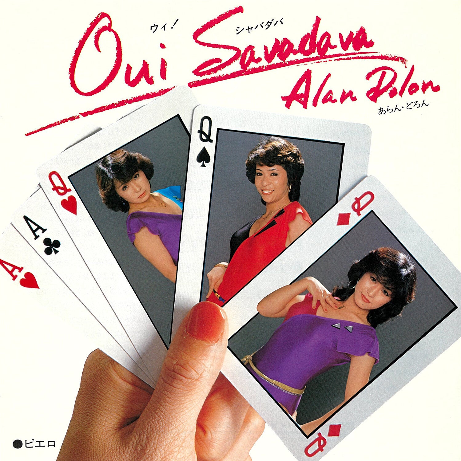Arandron - Oui Savadava - (Original Soundtrack) (Limited Edition)