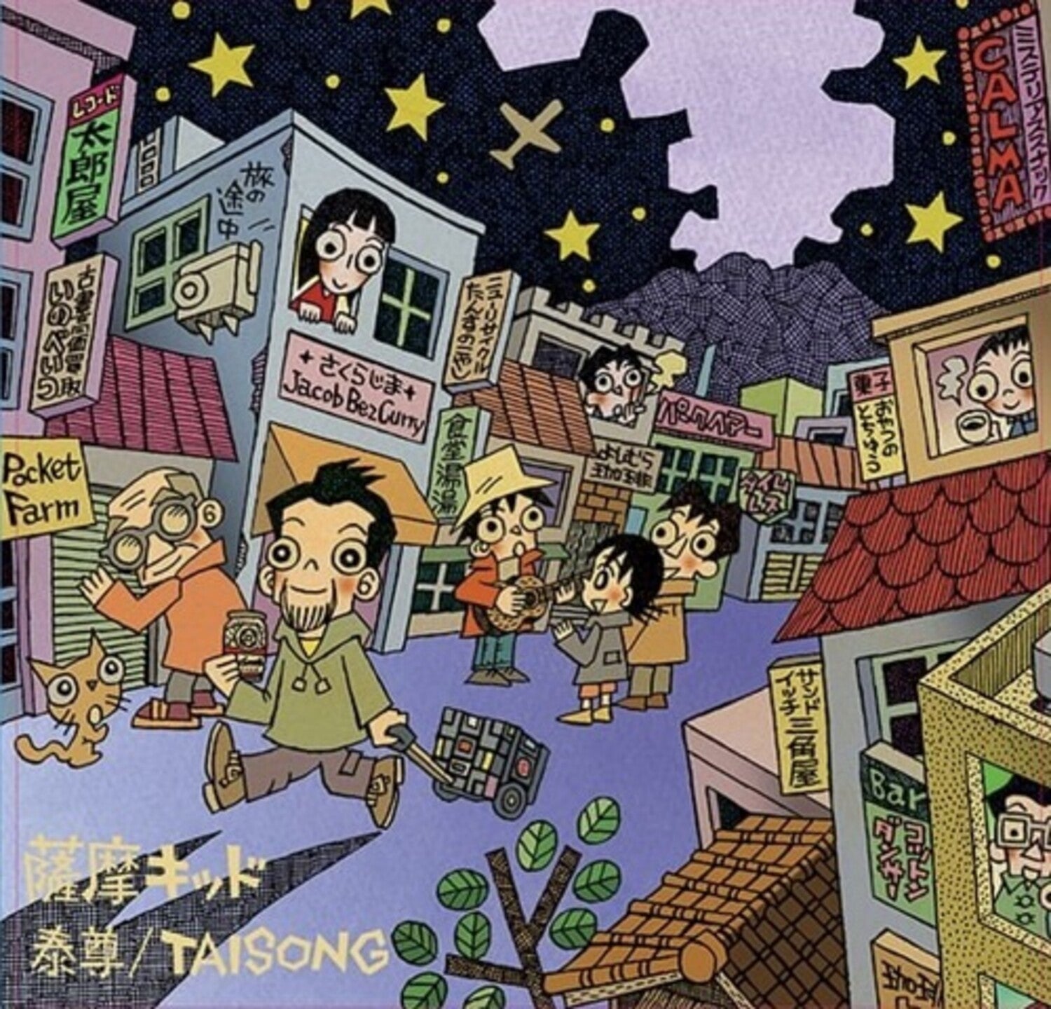 Taisong - Satsuma Kid