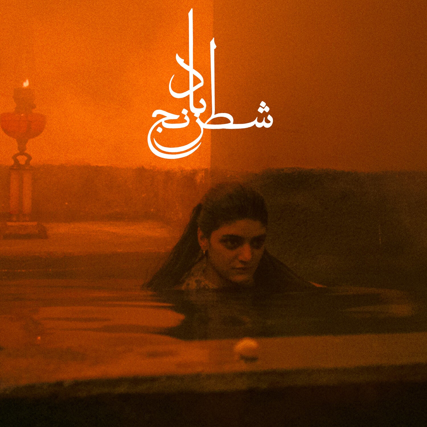 Sheyda Gharachedaghi / Mohammad Reza Aslani - Chess of the Wind