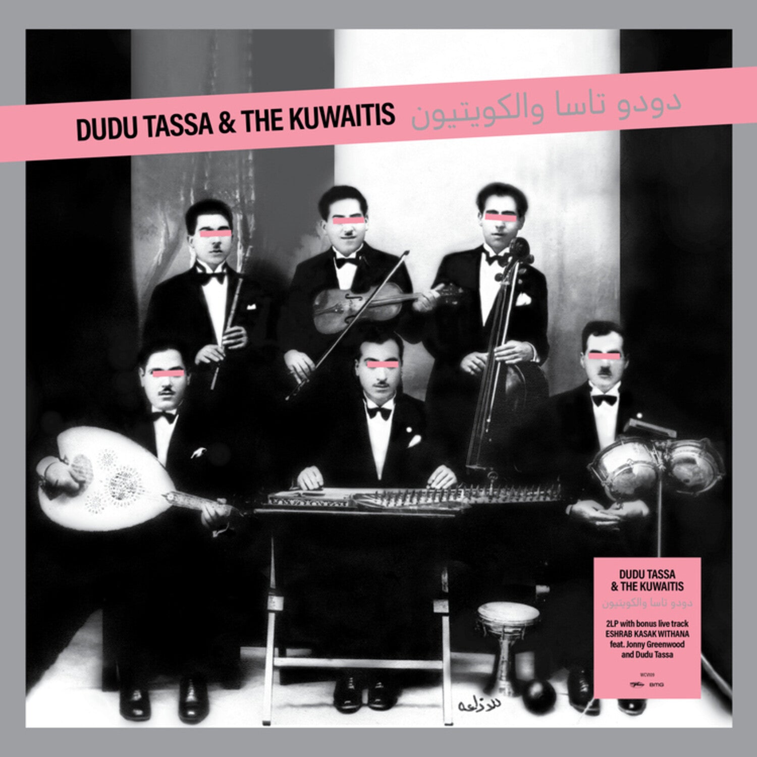 Dudu Tassa & The Kuwaitis 2xLP