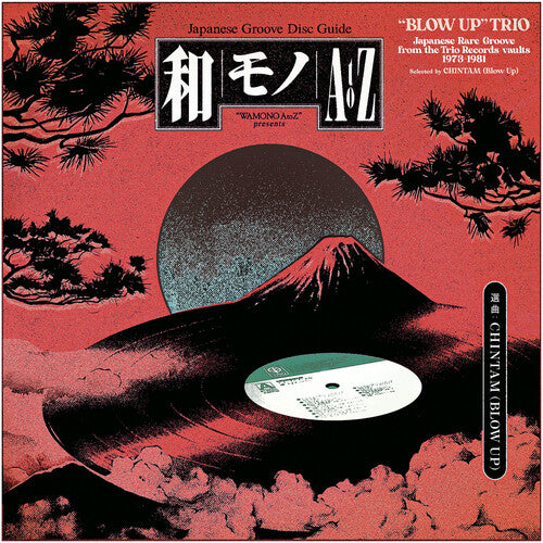 WAMONO A TO Z PRESENTS BLOW UP TRIO / VARIOUS - Wamono a to Z Presents Blow up Trio / Various