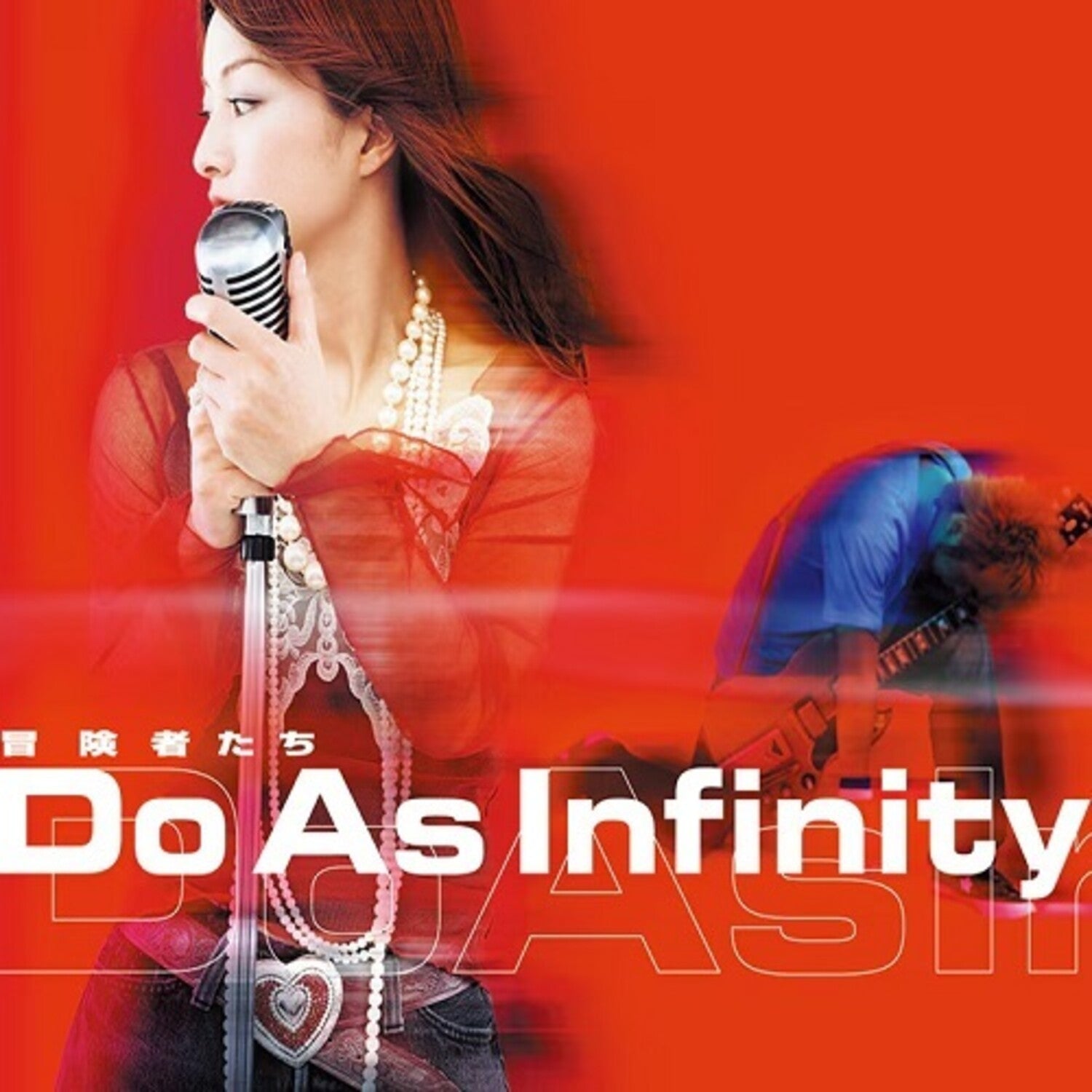 Do as Infinity - Boukenshatachi / Hiiragi
