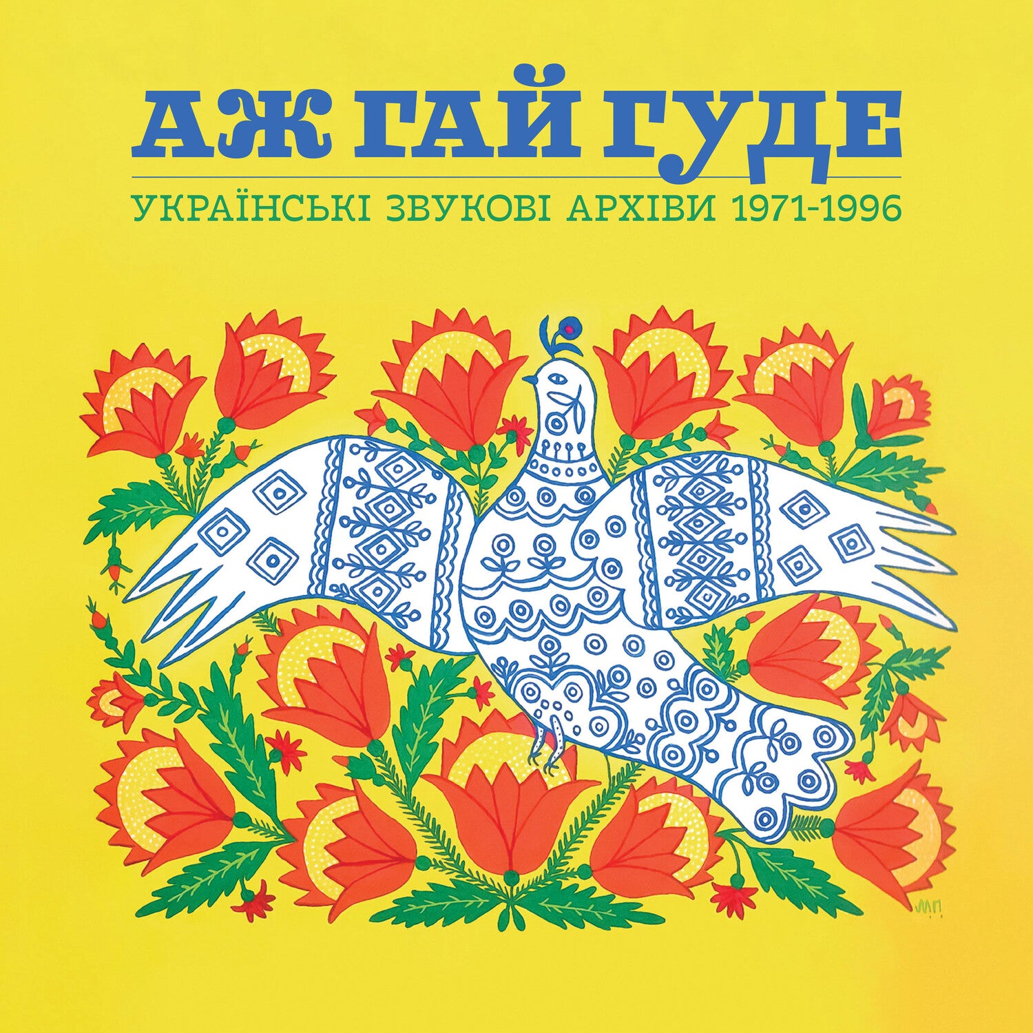 Various Artists - Even the Forest Hums: Ukrainian Sonic Archives 1971-1996 2xLP (Blue Vinyl)