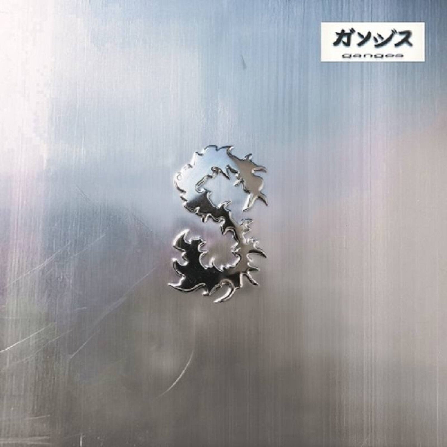 Ganges - Sora