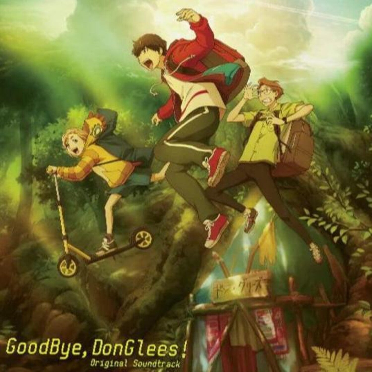 Yoshiyuki Fujisawa - Goodbye, Donglees! (Original Soundtrack) 2xLP
