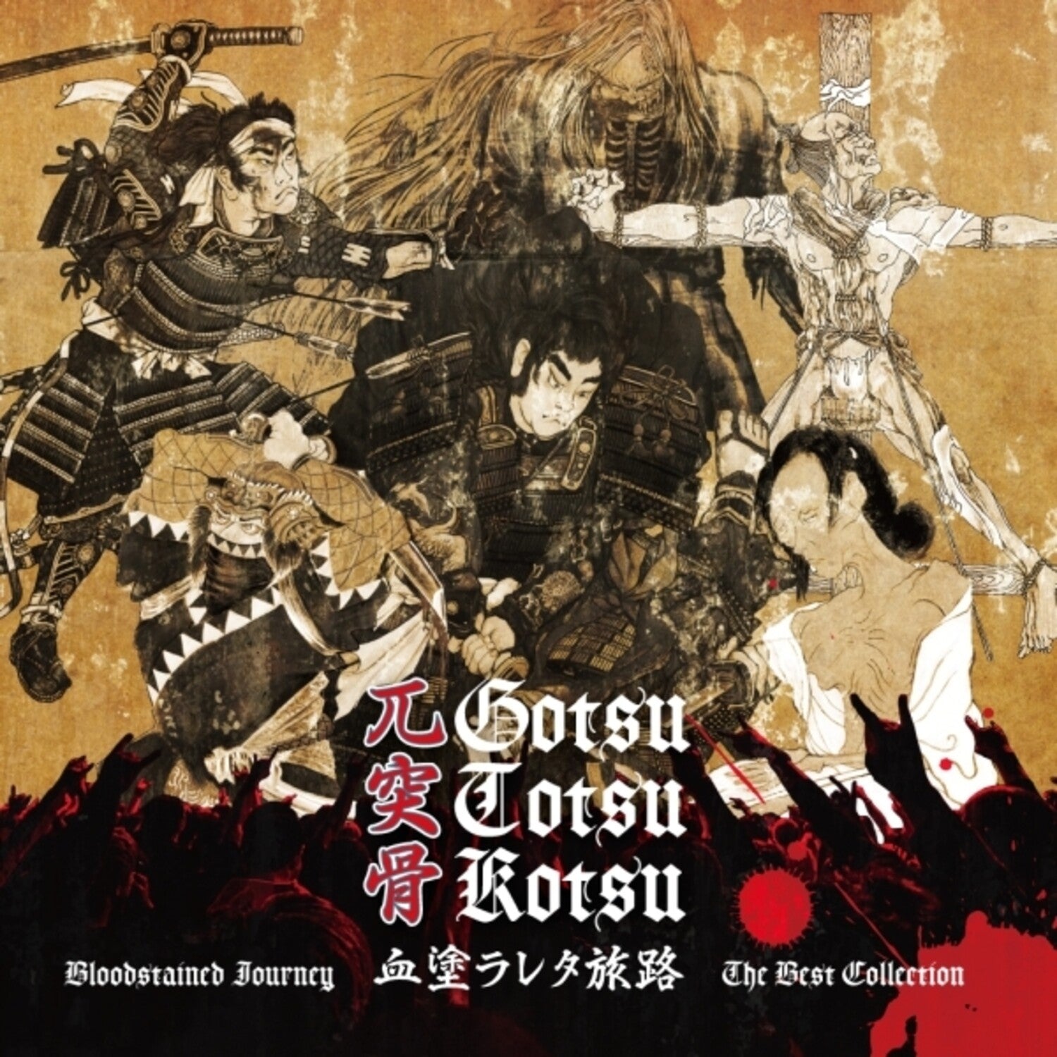 Gotsu-Totsu-Kotsu - Chinuraretatabiji: Bloodstained Journey: The Best Collection 2xLP