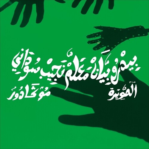 PEDRO / MAALEM NAJIB SOUDANI VIAN - MOGADOR