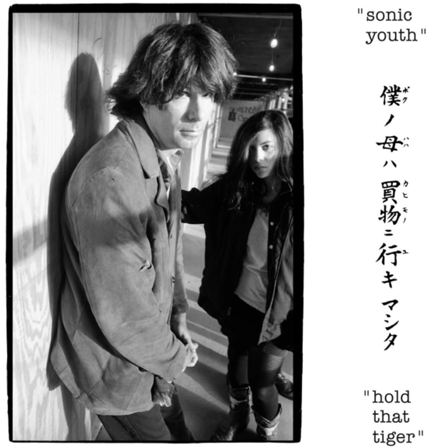 Sonic Youth - Hold That Tiger 2xLP (Blue Vinyl)