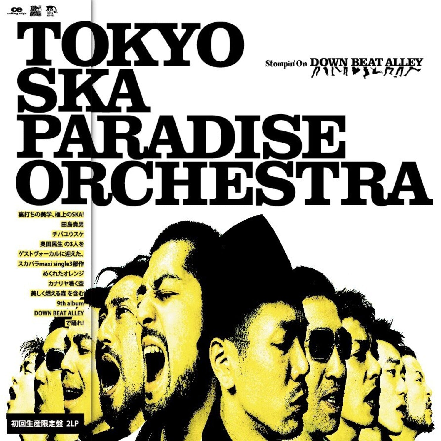 Tokyo Ska Paradise Orchestra - Stompin' On Down Beat Alley 2xLP