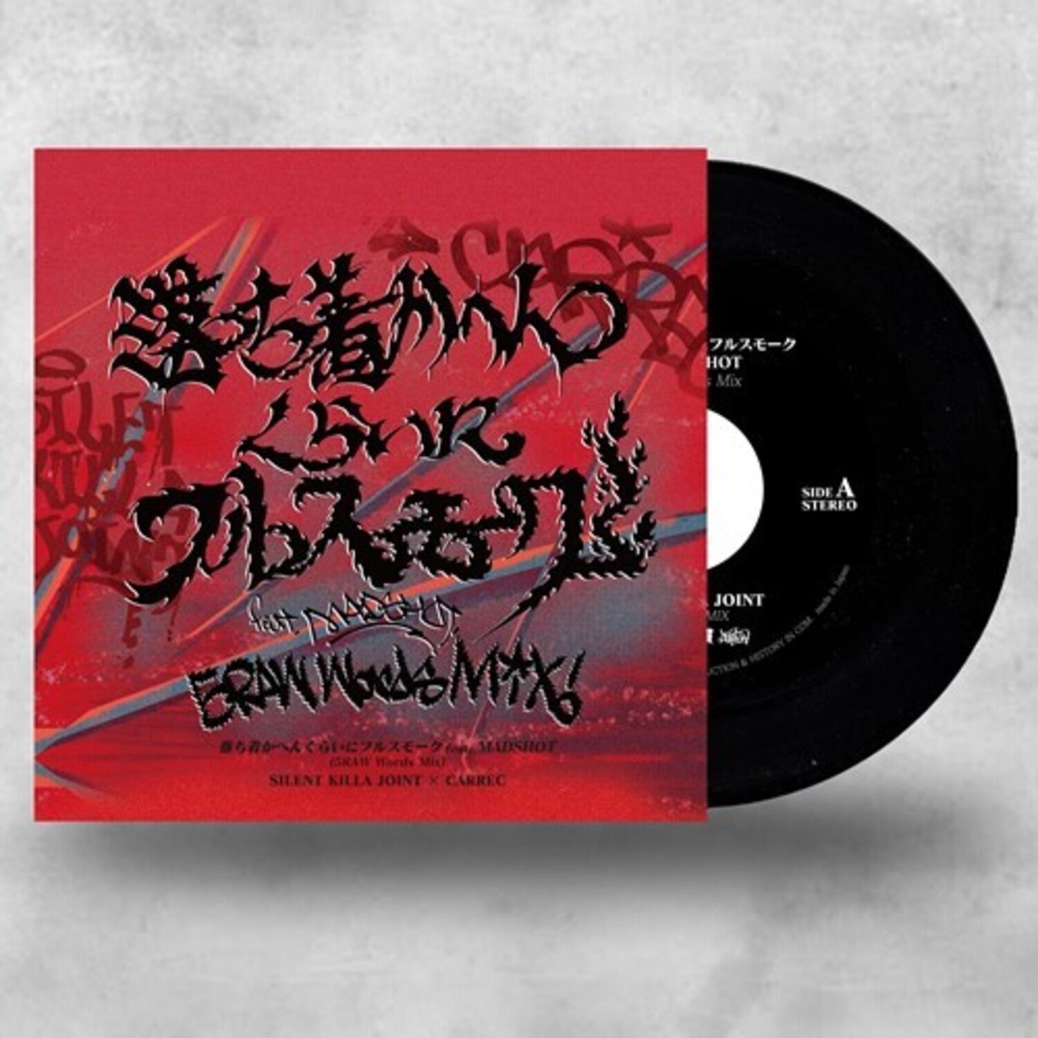Silent Killa Joint - Seijaku Asamaki (Carrec Remix)