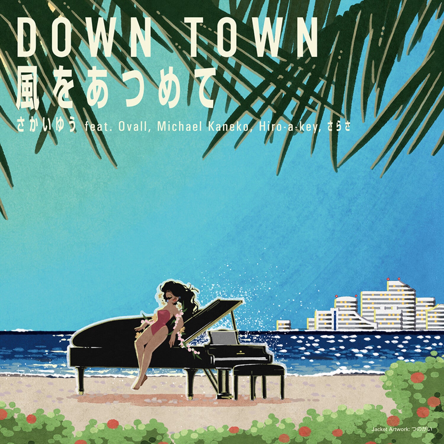 Yu Sakai - Down Town / Kaze Wo Atsumete