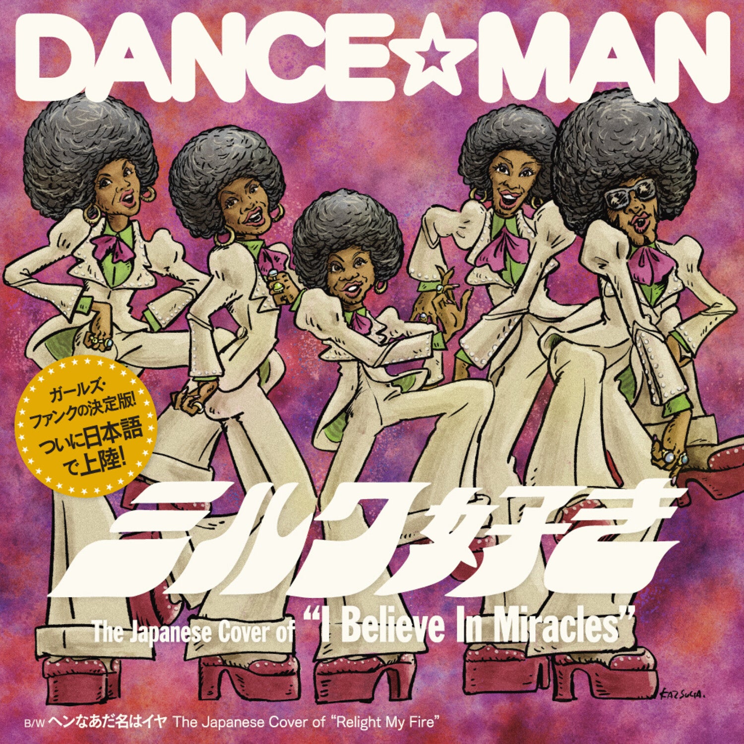Dance-Man - I Believe In Miracles / Relight My Fire