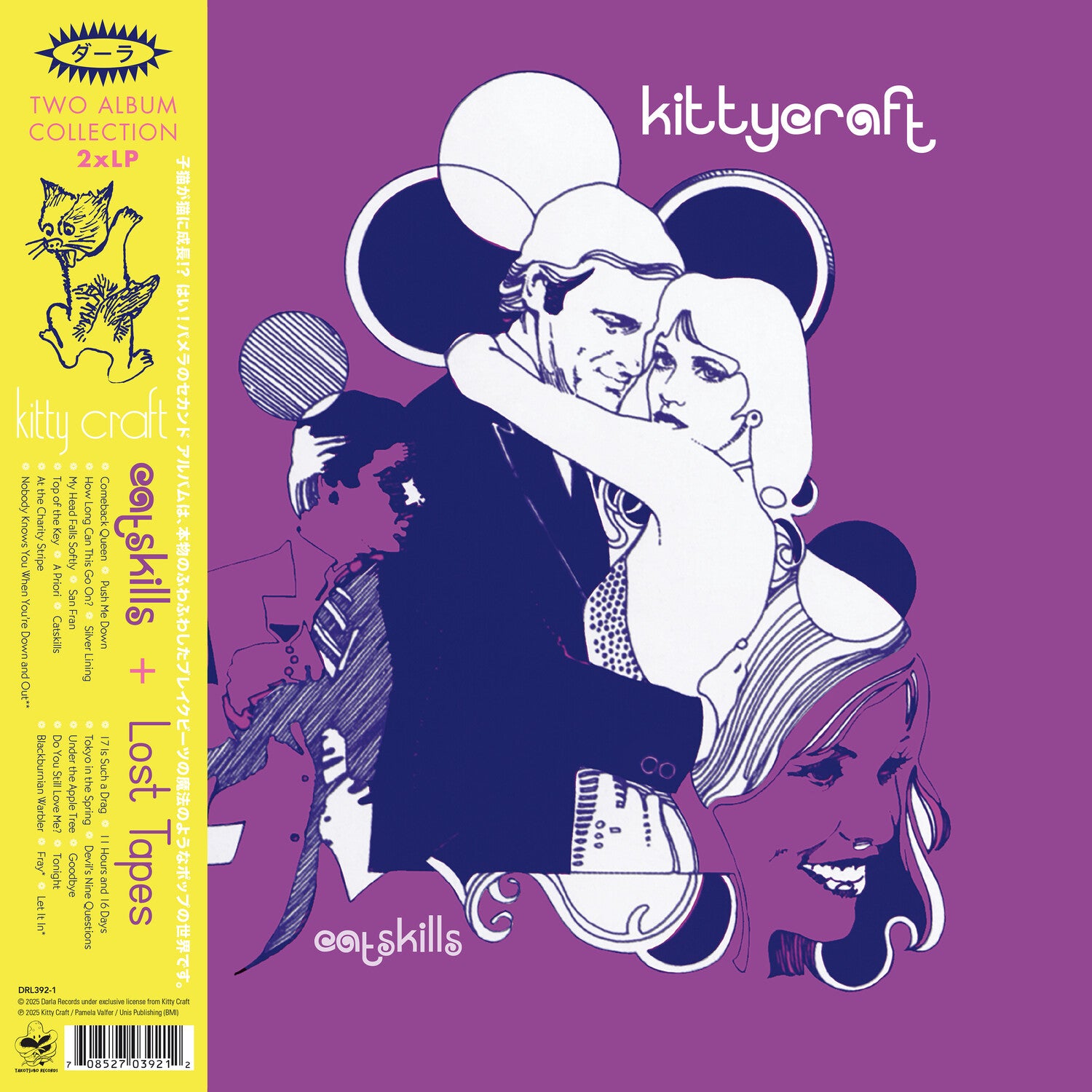 Kitty Craft - Catskills + Lost Tapes 2xLP (Limited Edition)