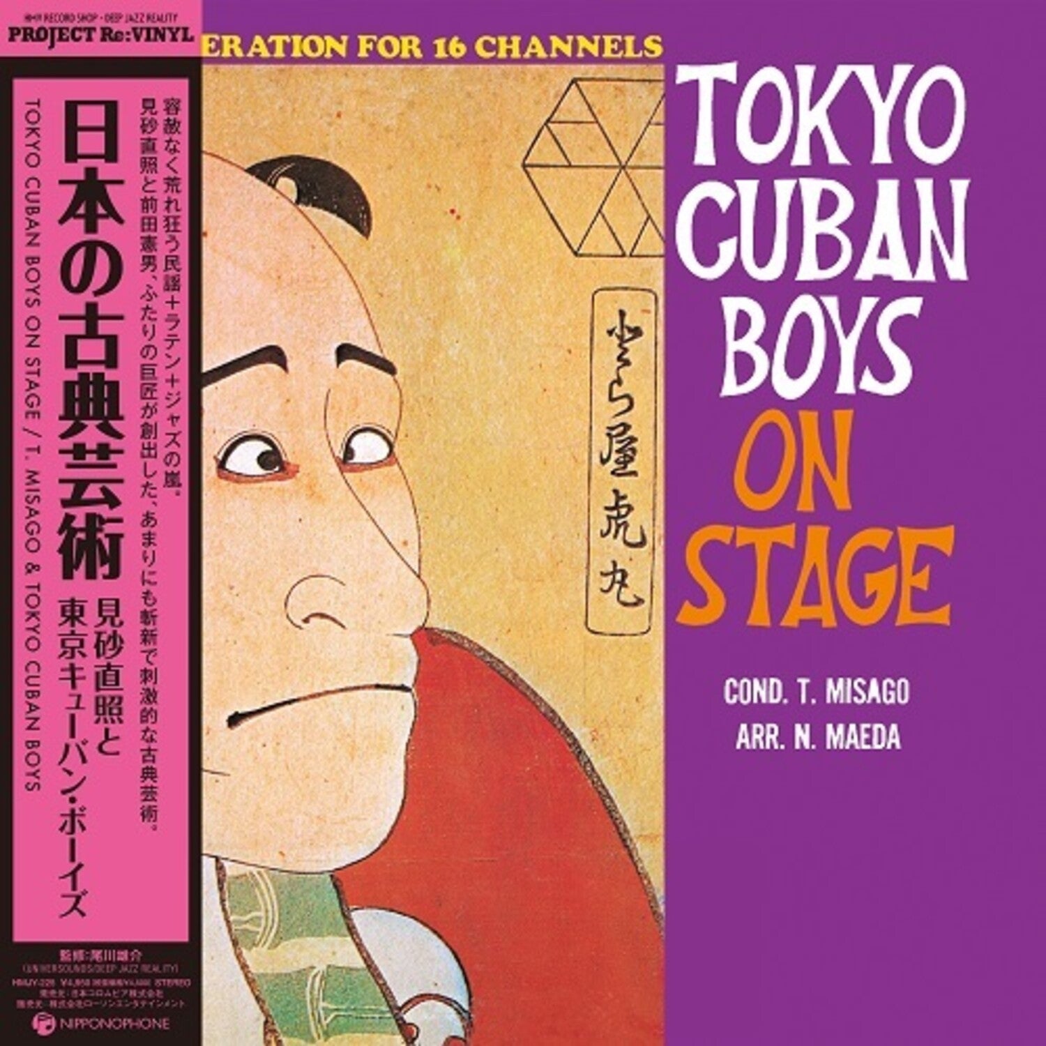 Tadaaki Misago - Nippon No Koten Geijyutu