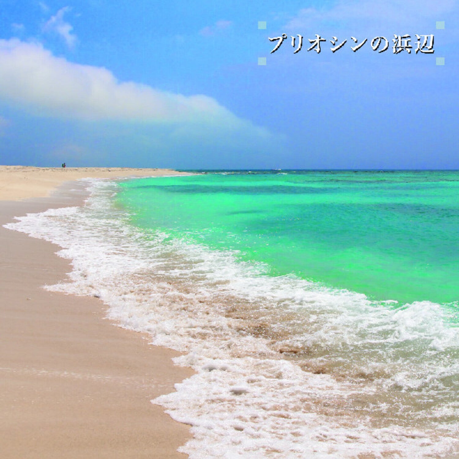 Ken-Ichiro Isoda - Beach Of The Pliocene 2xLP