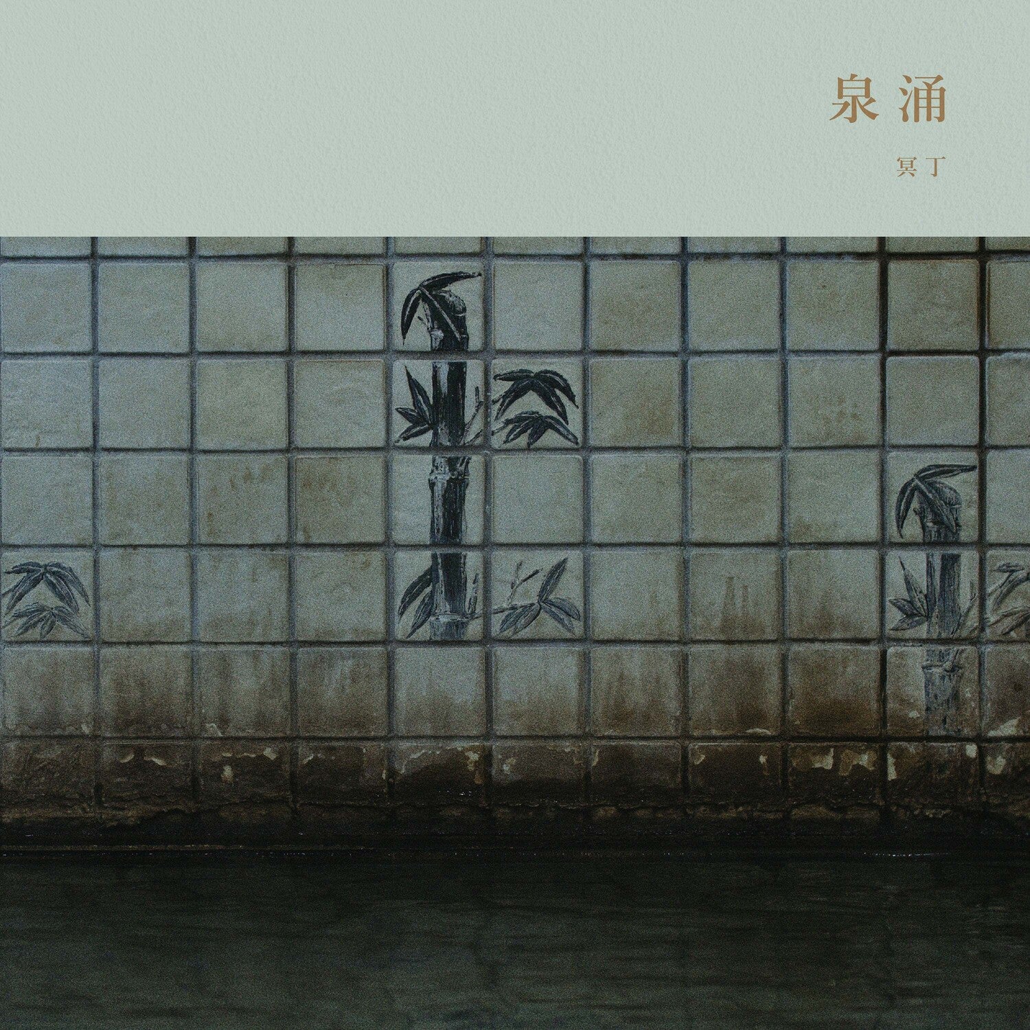 Meitei - Sen'nyu