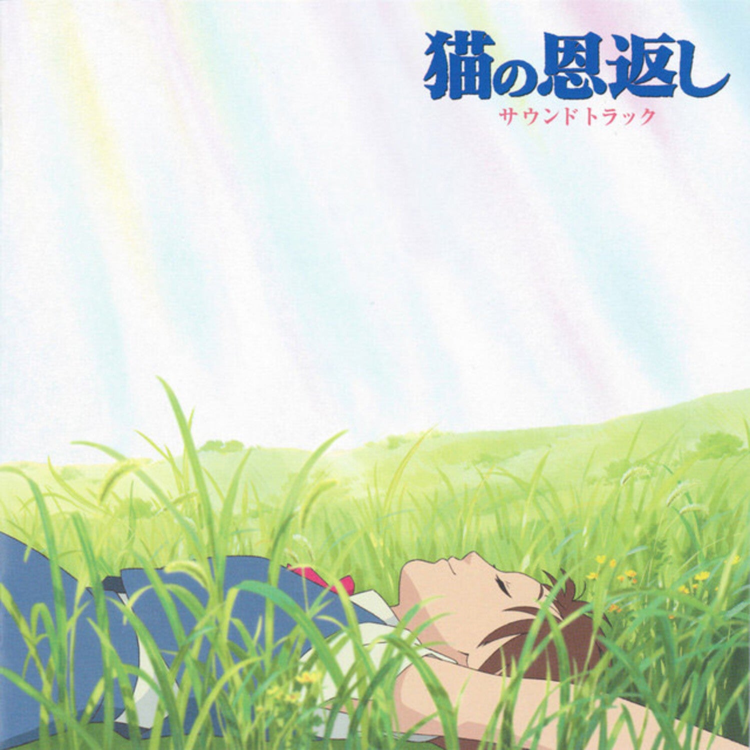 Cat Returns - O.S.T. - The Cat Returns (Original Soundtrack)