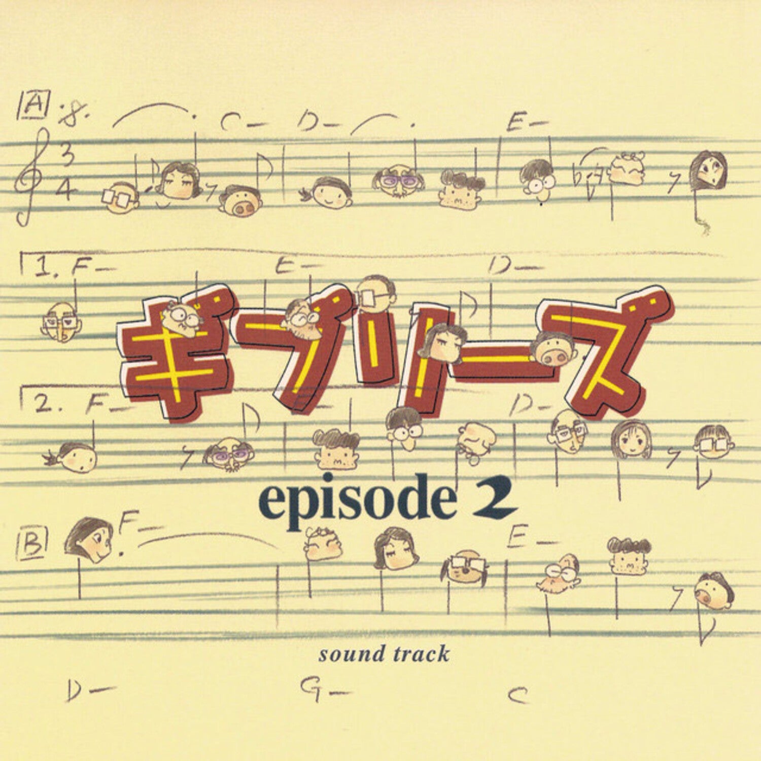 Ghiblies Episode 2 - O.S.T. - Ghiblies Episode 2 (Original Soundtrack)