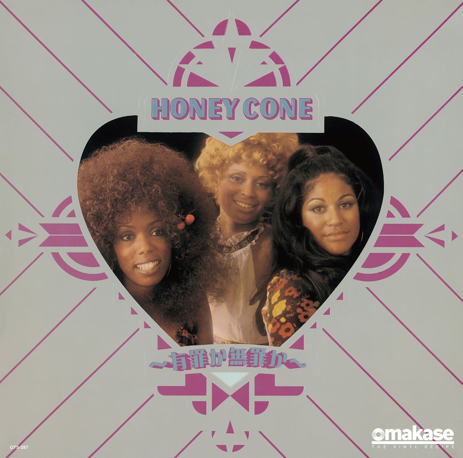 Honey Cone - Innocent Til Proven Guilty / Innocent Til Proven Guilty (OMAKASEs 3min)