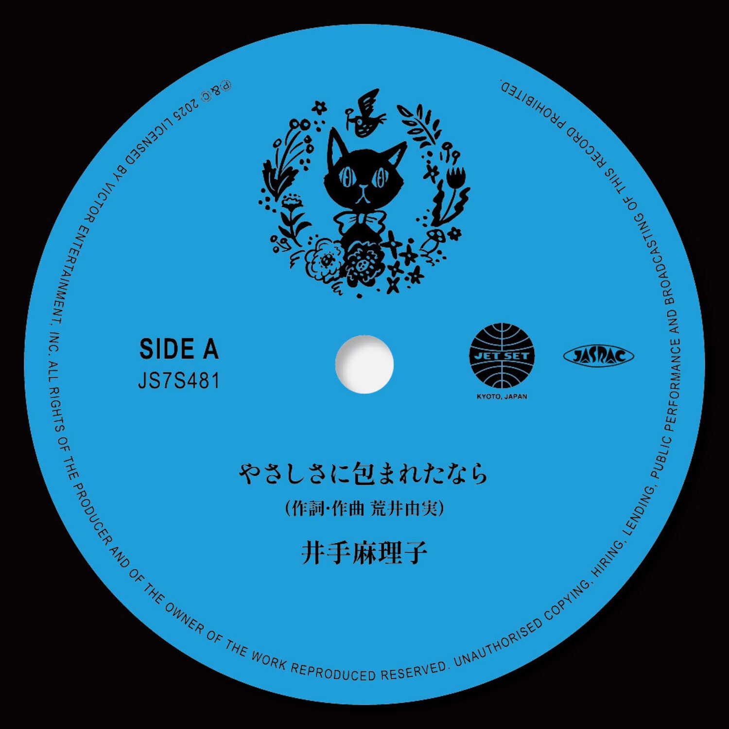 Mariko Ide - Yasashisa Ni Tsutsumareta Nara / Kaze No Tani No Nausicaa (English) (Limited Edition)
