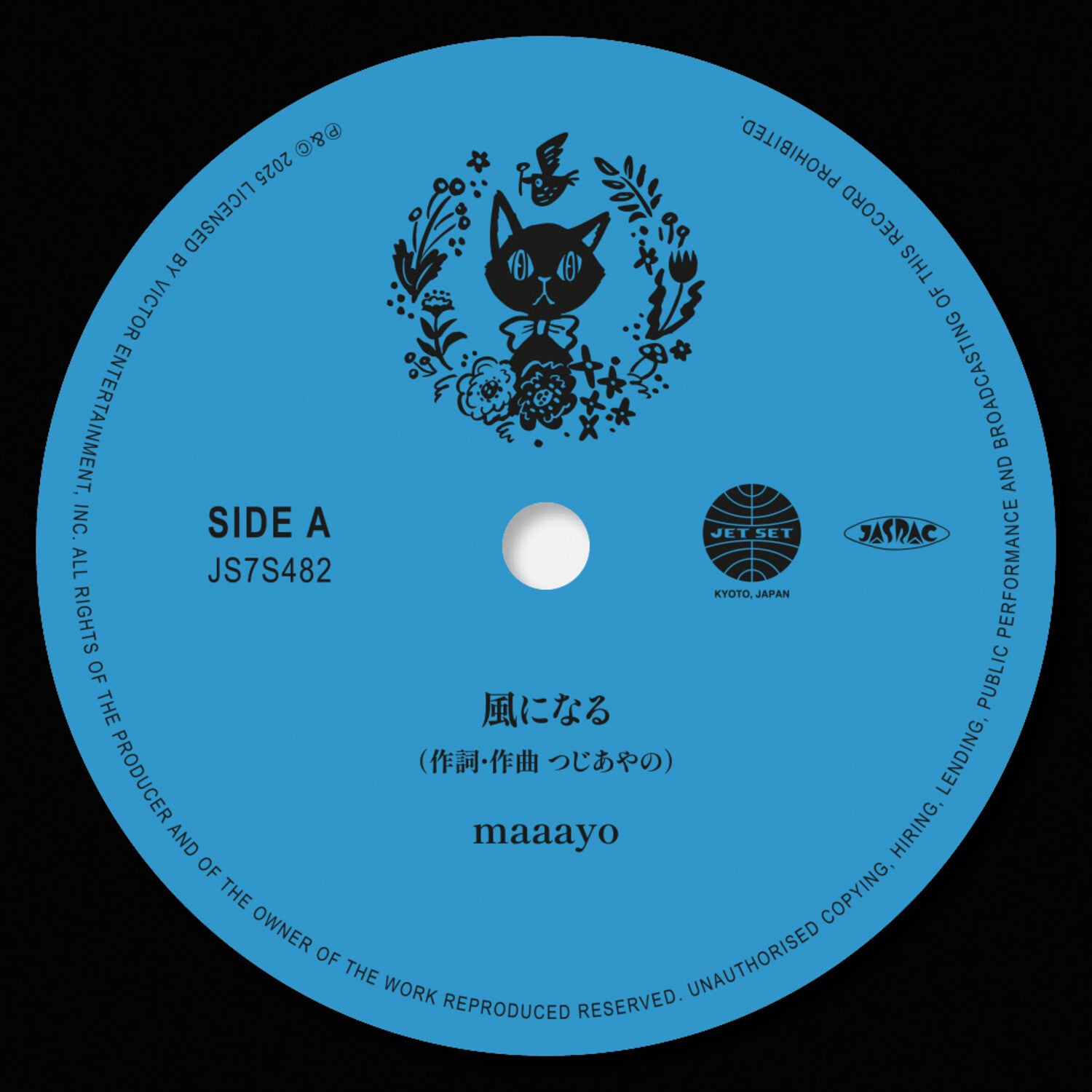 Maaayo/Tezz - Kaze Ni Naru / Kimi Wo Nosete (Limited Edition)