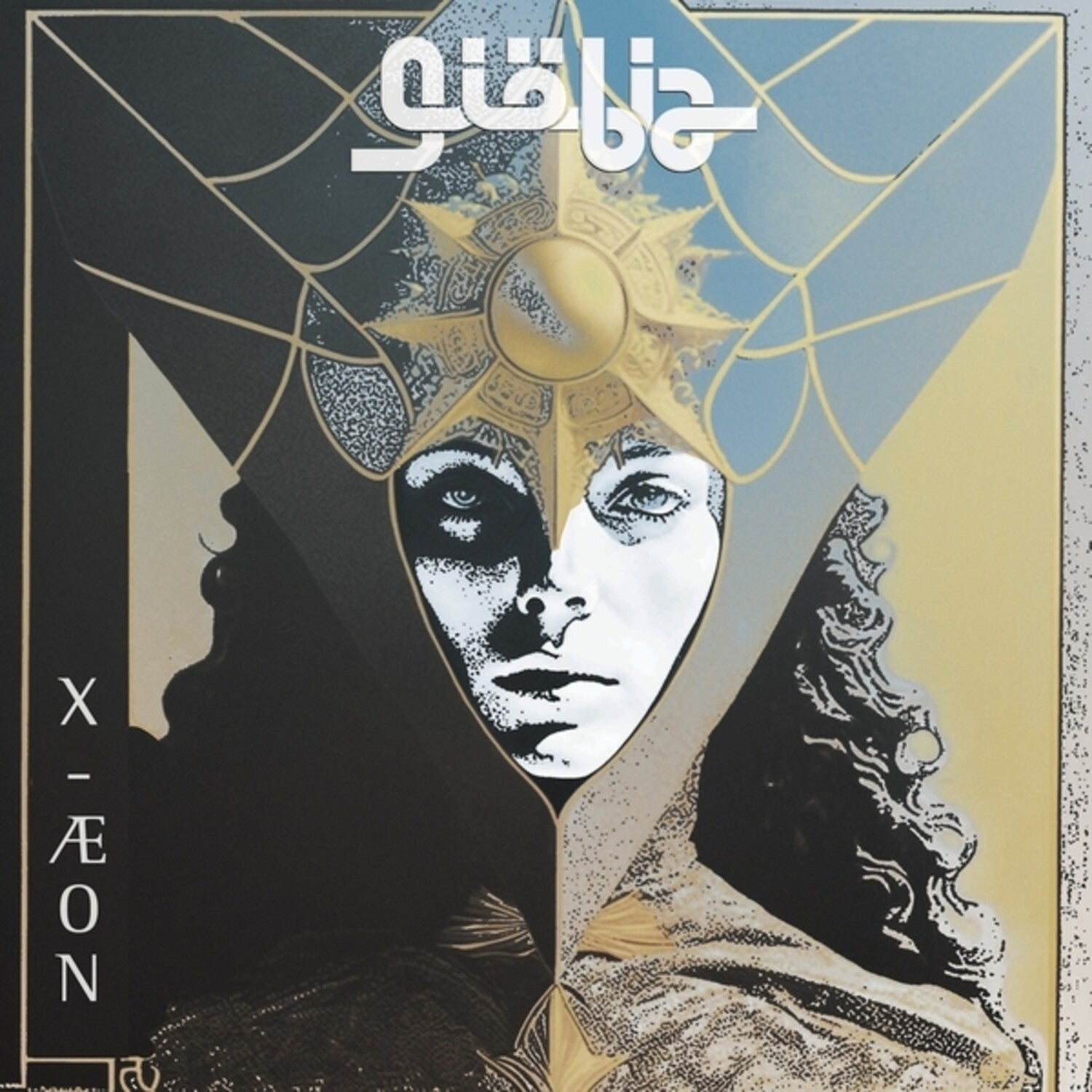 Giobia - X-Aeon (Blue Vinyl)