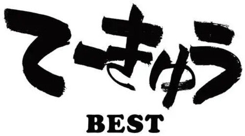 Teekyu Best - O.s.t. - Teekyu Best - O.s.t.